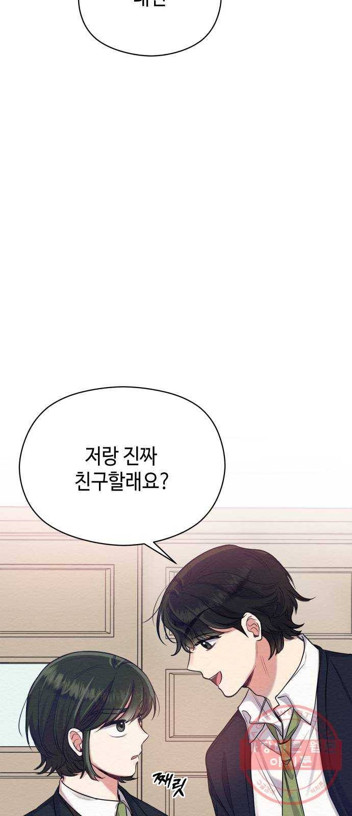 악녀 18세 공략기 7화 73