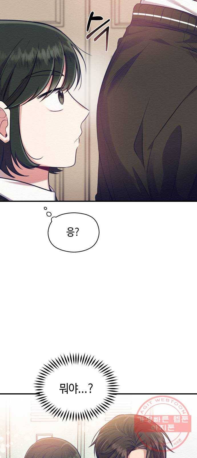 악녀 18세 공략기 7화 75