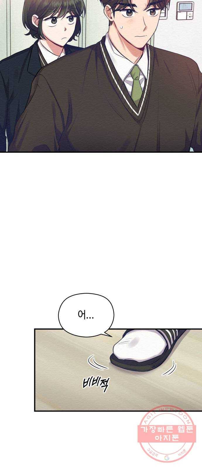 악녀 18세 공략기 7화 76