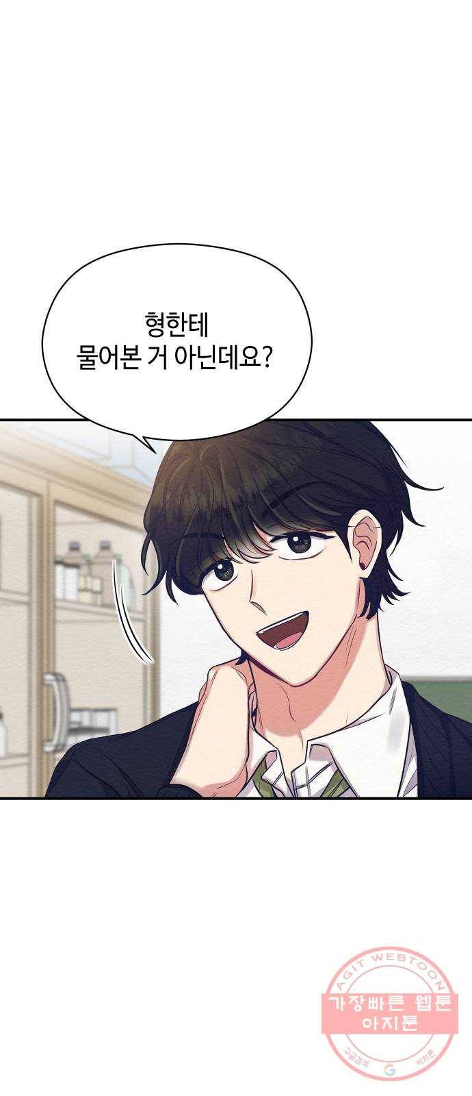 악녀 18세 공략기 7화 77