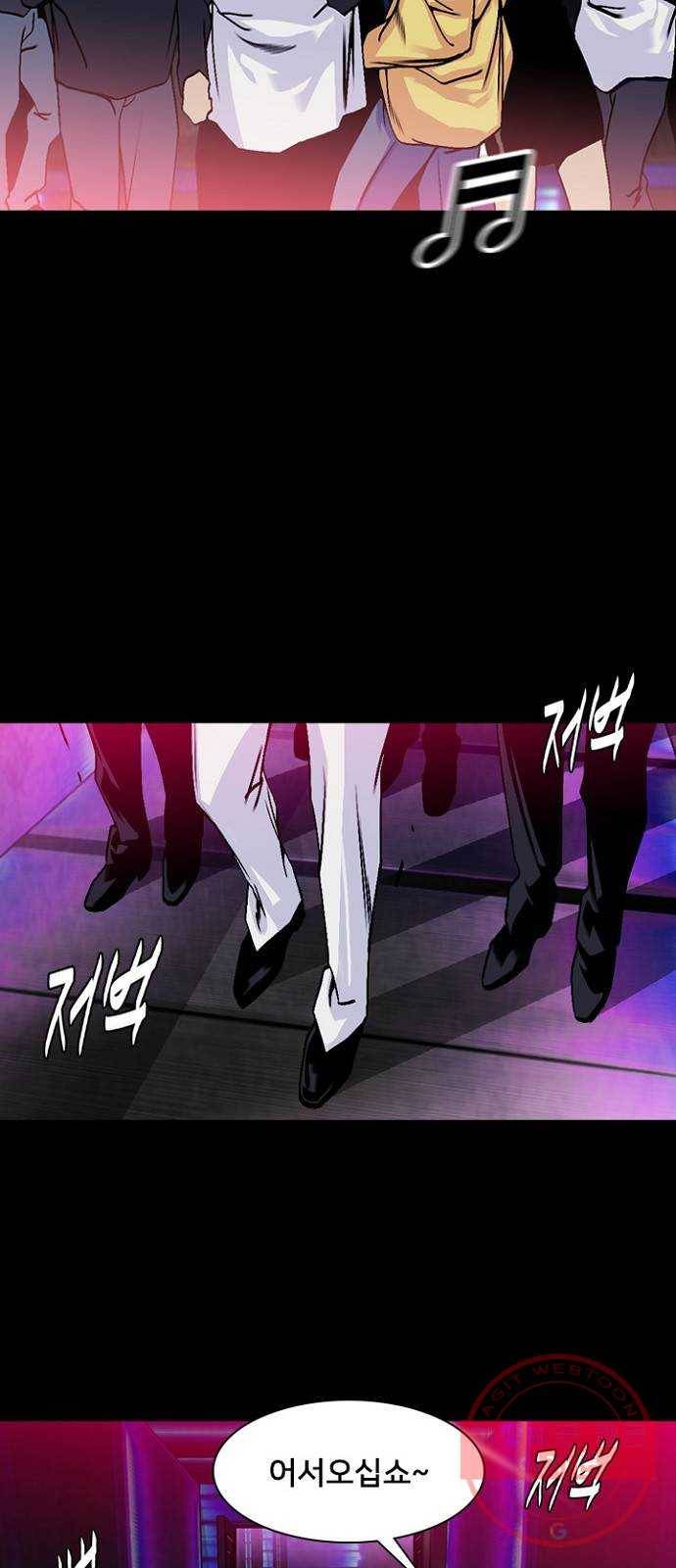 제왕: 빛과 그림자 11화 6