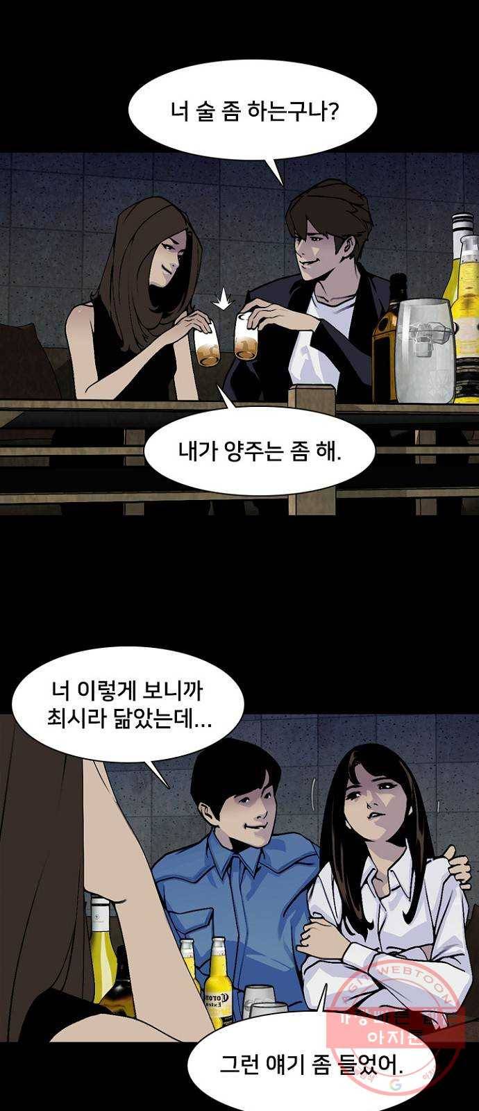 제왕: 빛과 그림자 11화 14