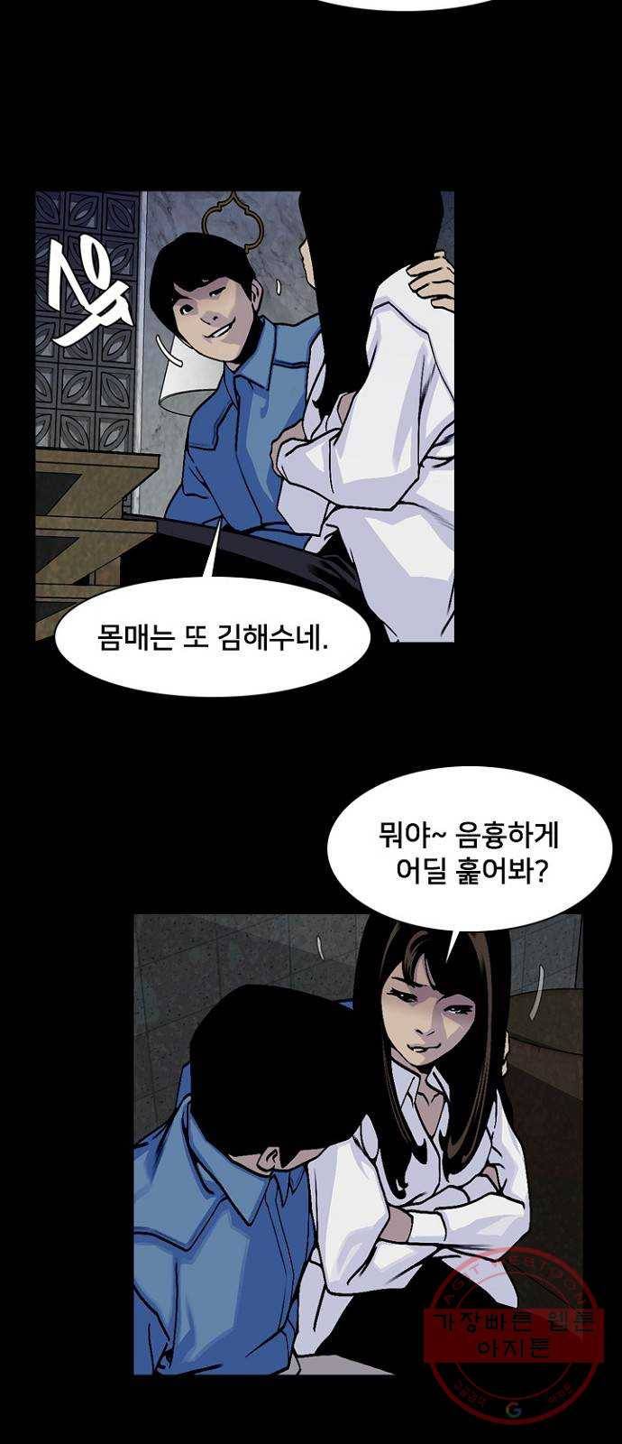 제왕: 빛과 그림자 11화 15