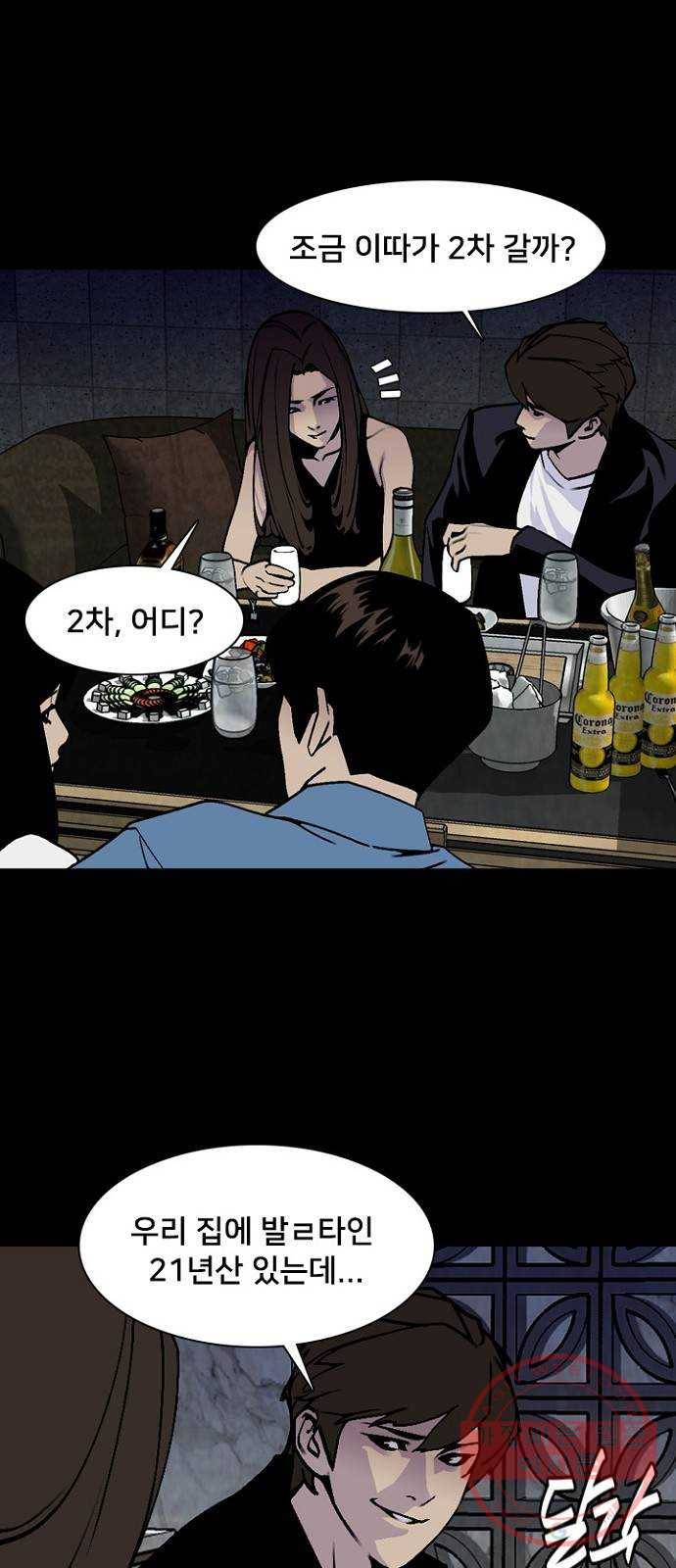 제왕: 빛과 그림자 11화 16