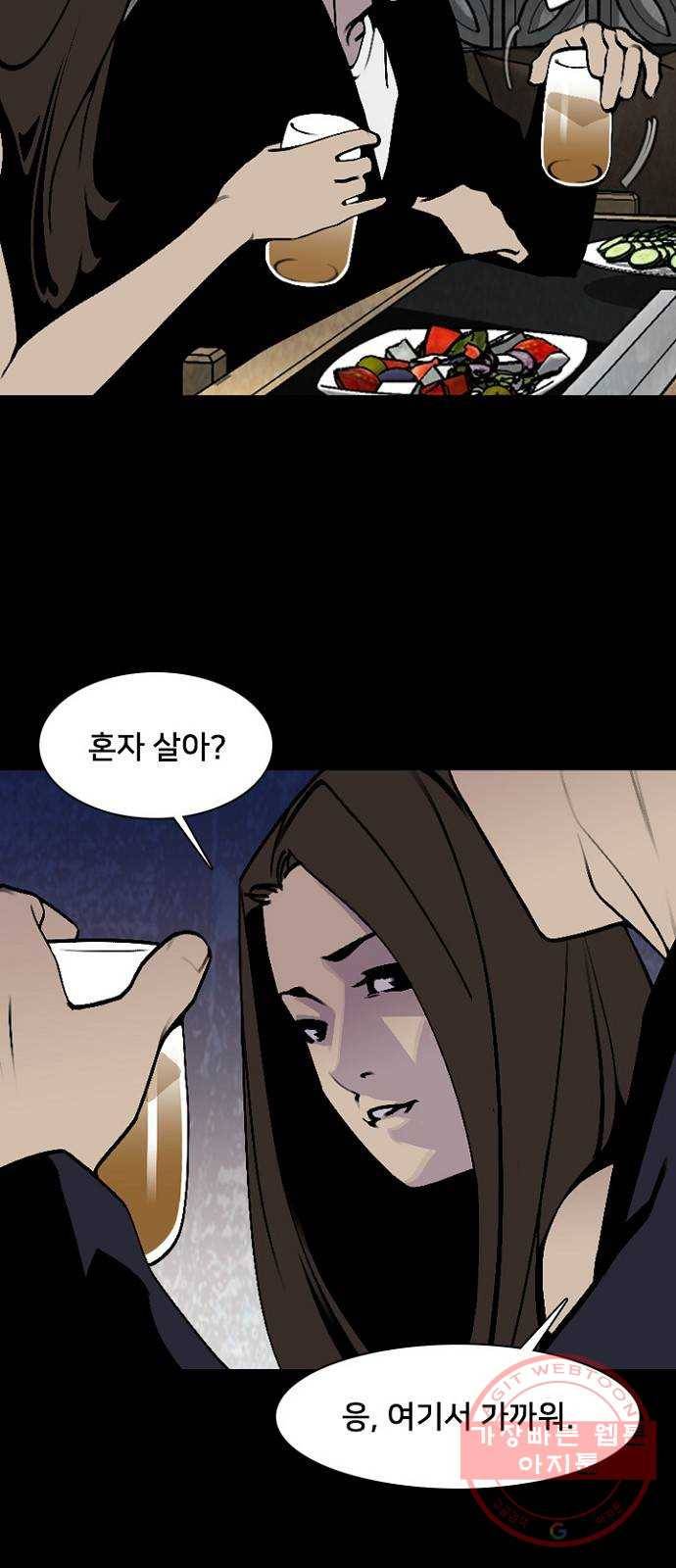 제왕: 빛과 그림자 11화 17