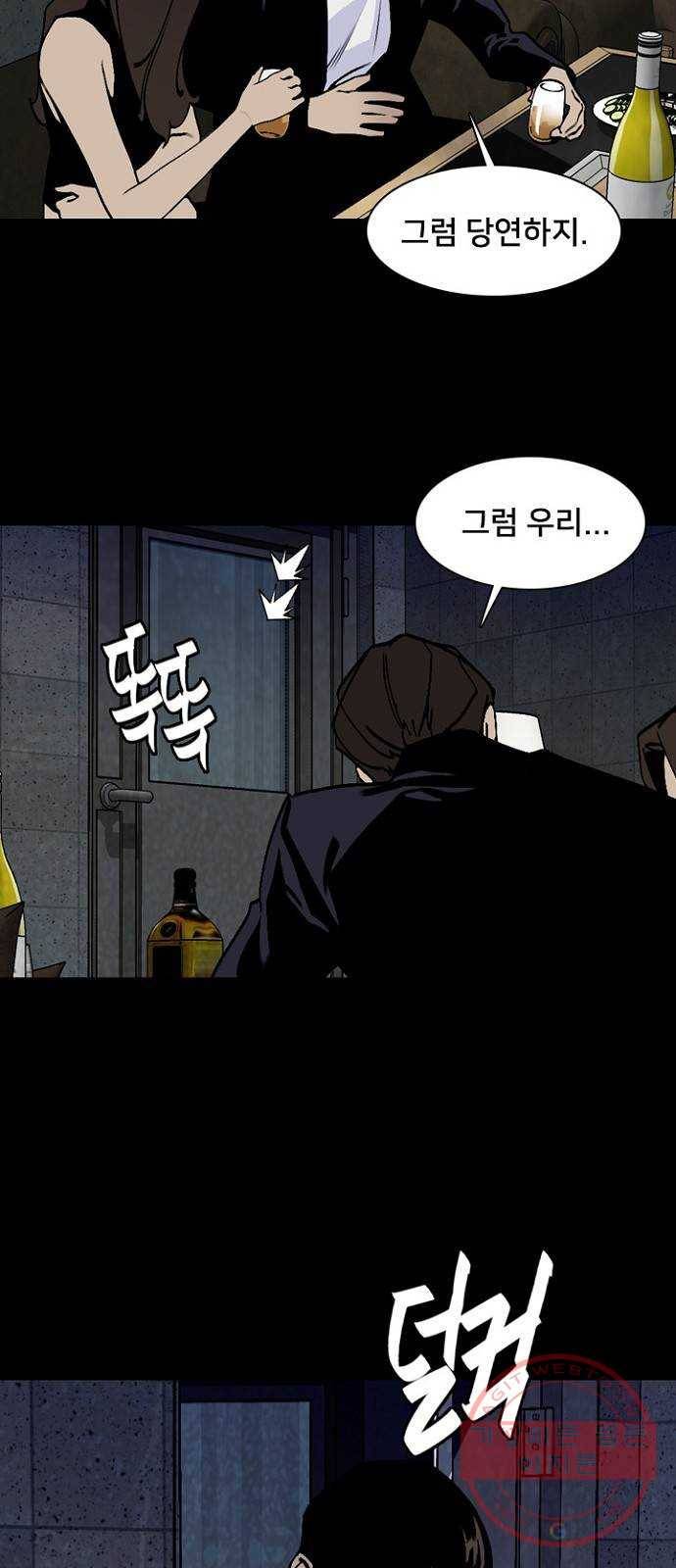 제왕: 빛과 그림자 11화 19