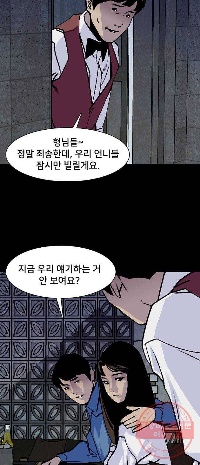 제왕: 빛과 그림자 11화 20