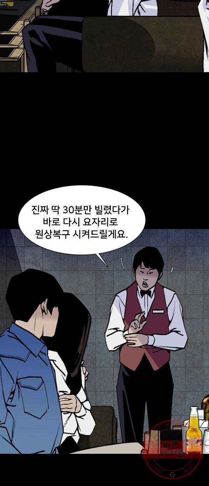 제왕: 빛과 그림자 11화 21
