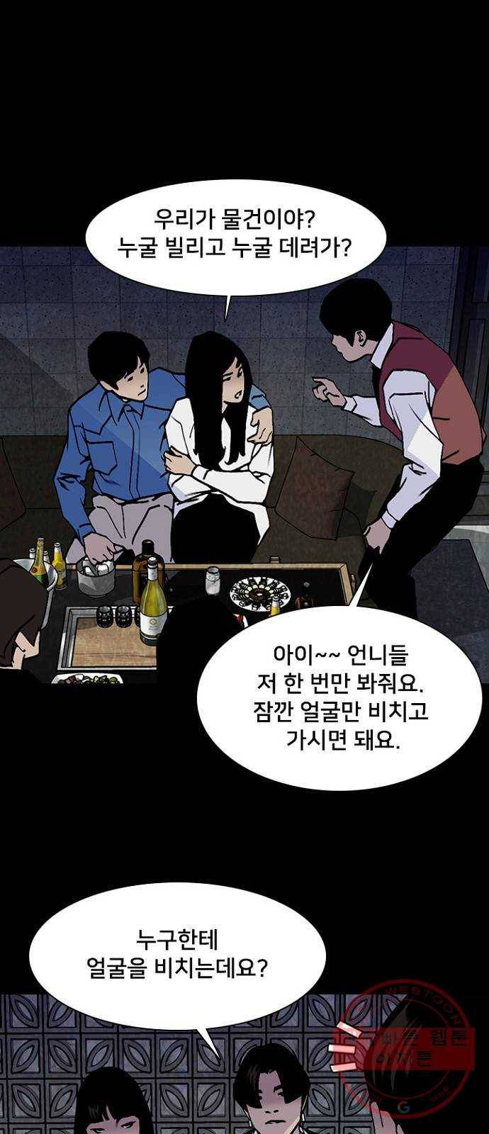 제왕: 빛과 그림자 11화 22