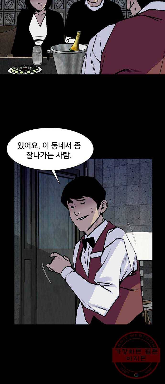 제왕: 빛과 그림자 11화 23