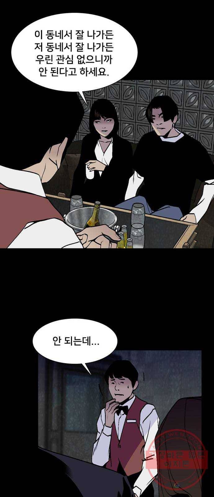 제왕: 빛과 그림자 11화 24