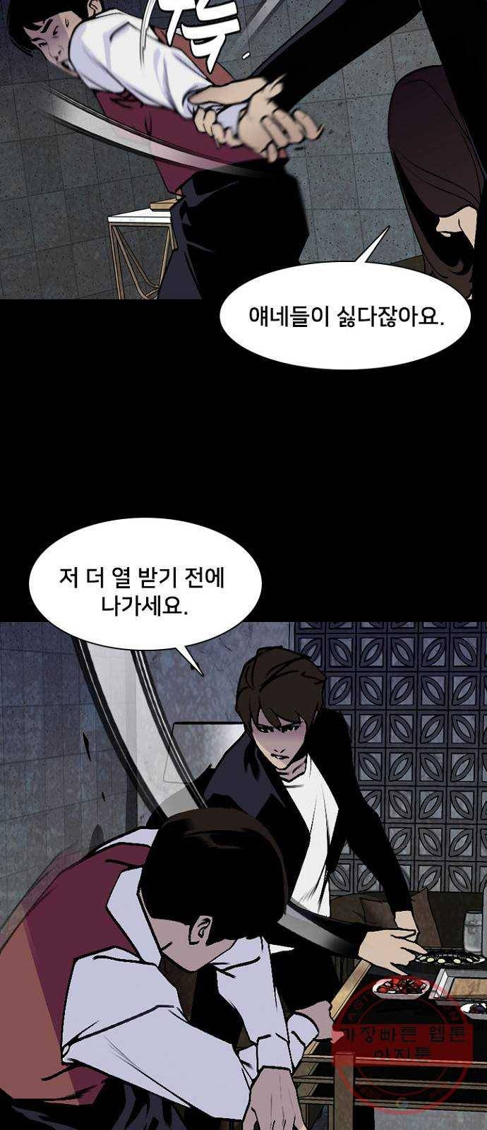 제왕: 빛과 그림자 11화 26