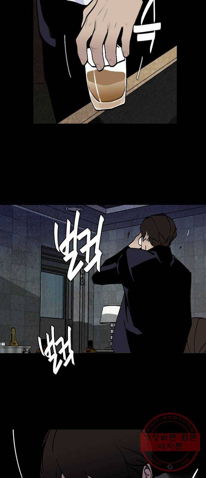 제왕: 빛과 그림자 11화 29