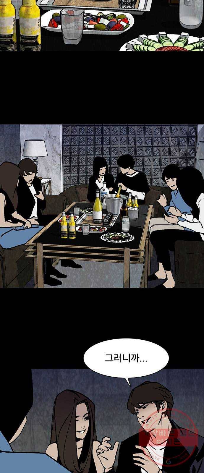 제왕: 빛과 그림자 11화 31