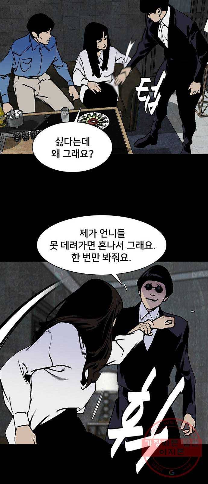 제왕: 빛과 그림자 11화 35