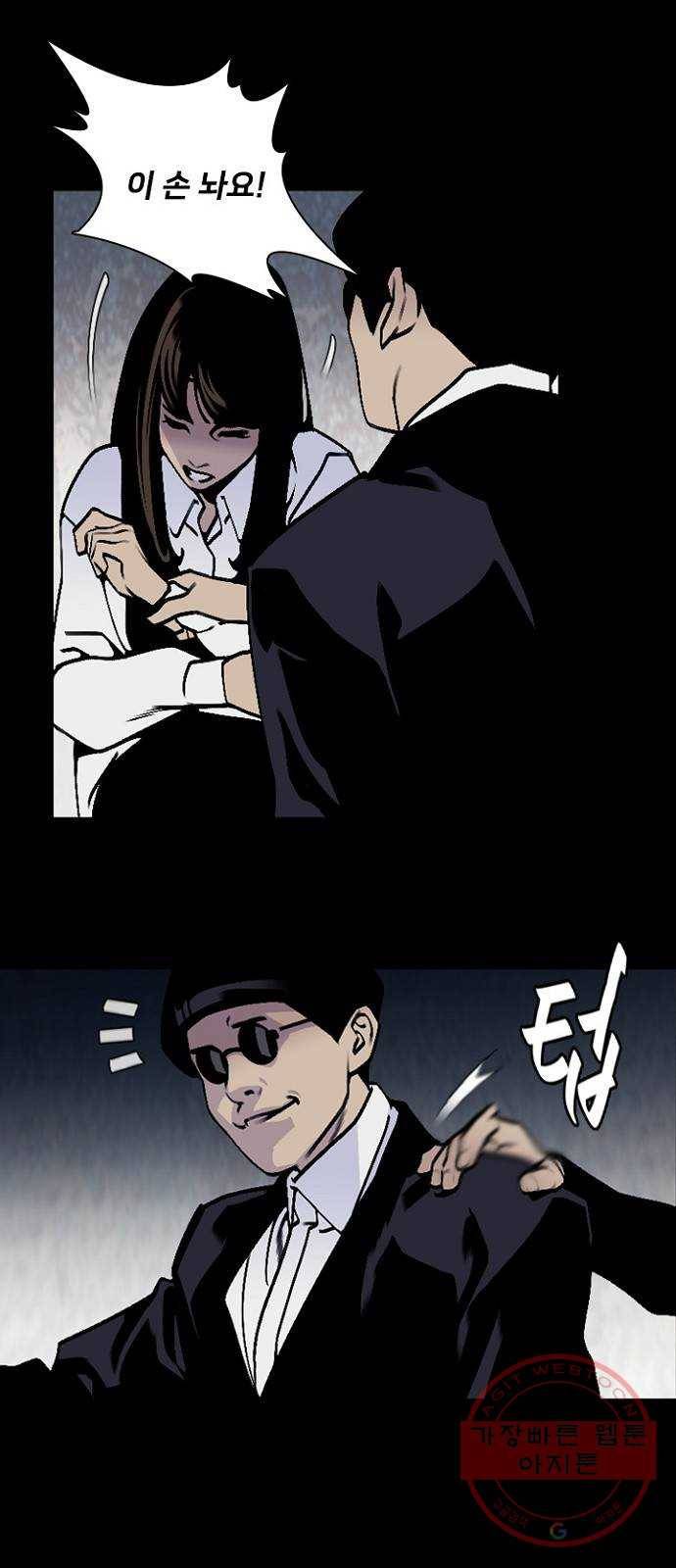 제왕: 빛과 그림자 11화 36