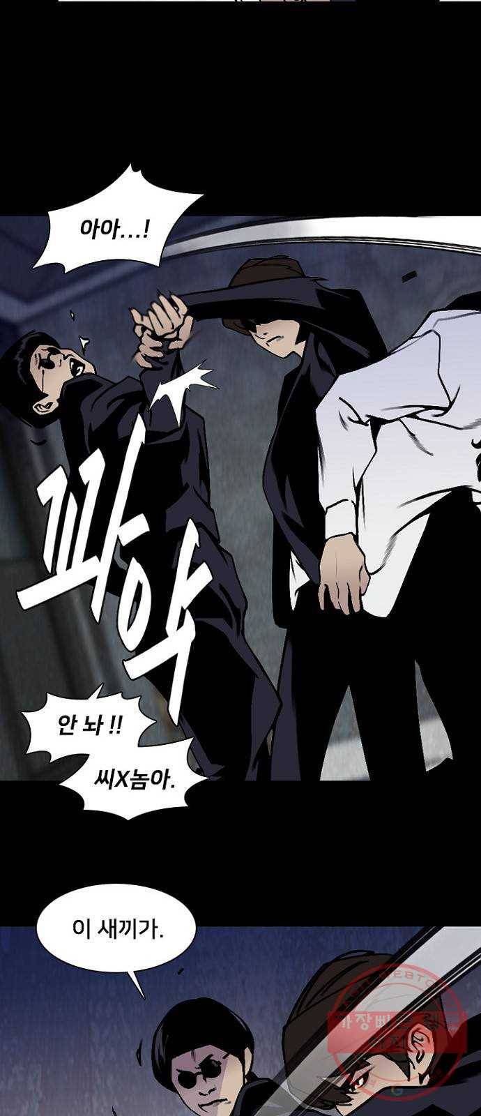제왕: 빛과 그림자 11화 39