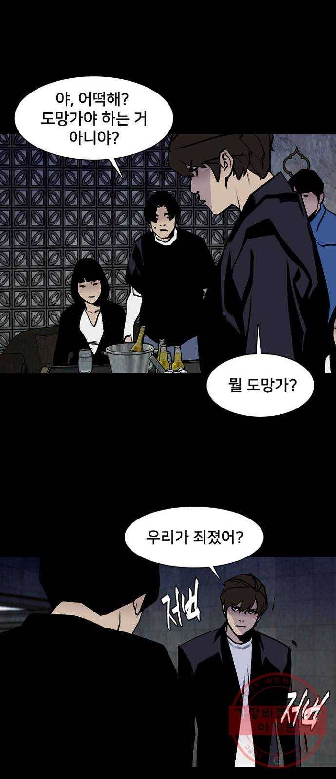제왕: 빛과 그림자 11화 49