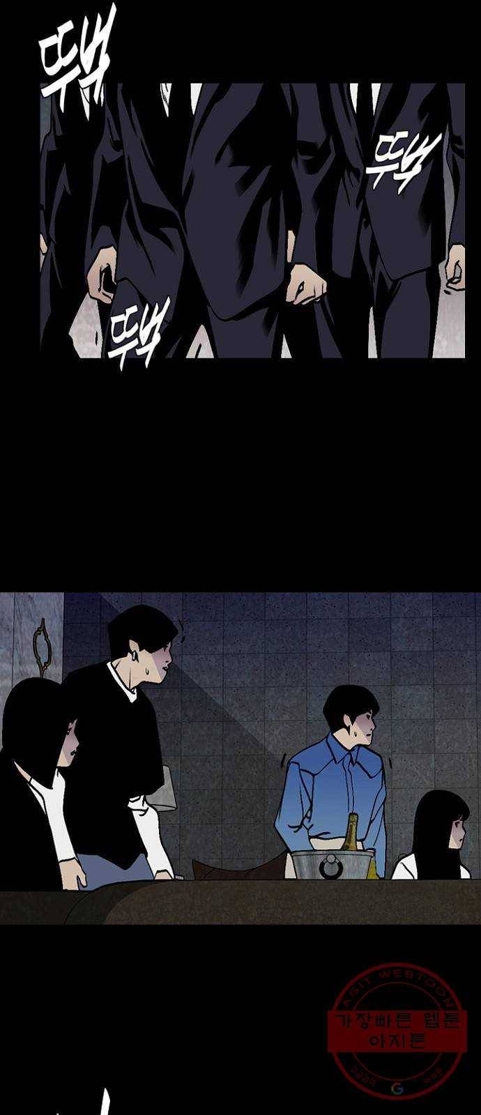 제왕: 빛과 그림자 11화 53