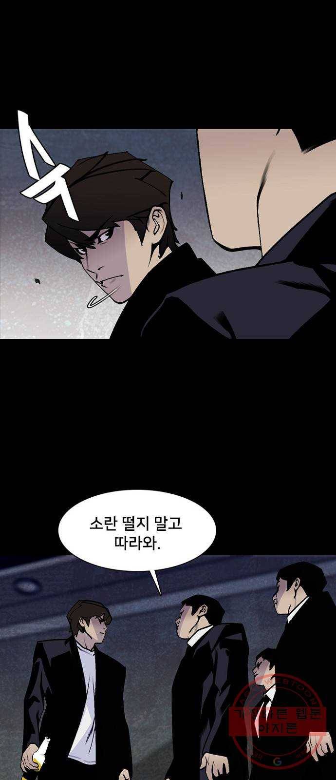 제왕: 빛과 그림자 11화 56
