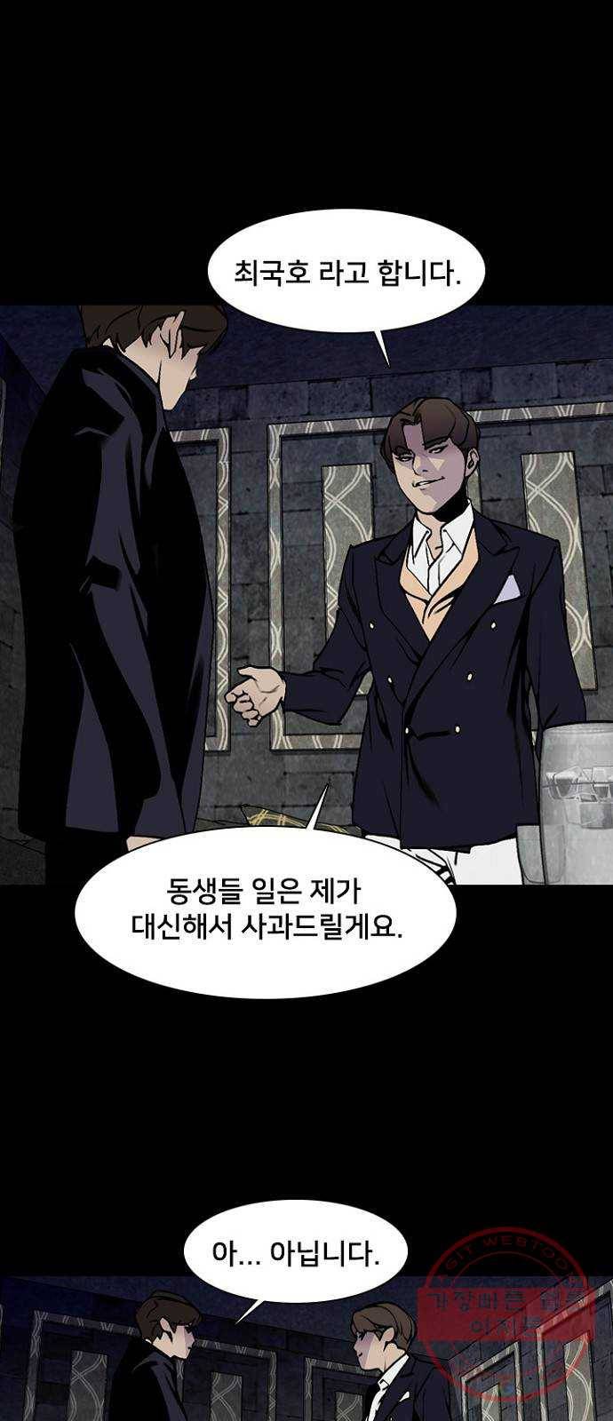 제왕: 빛과 그림자 11화 61