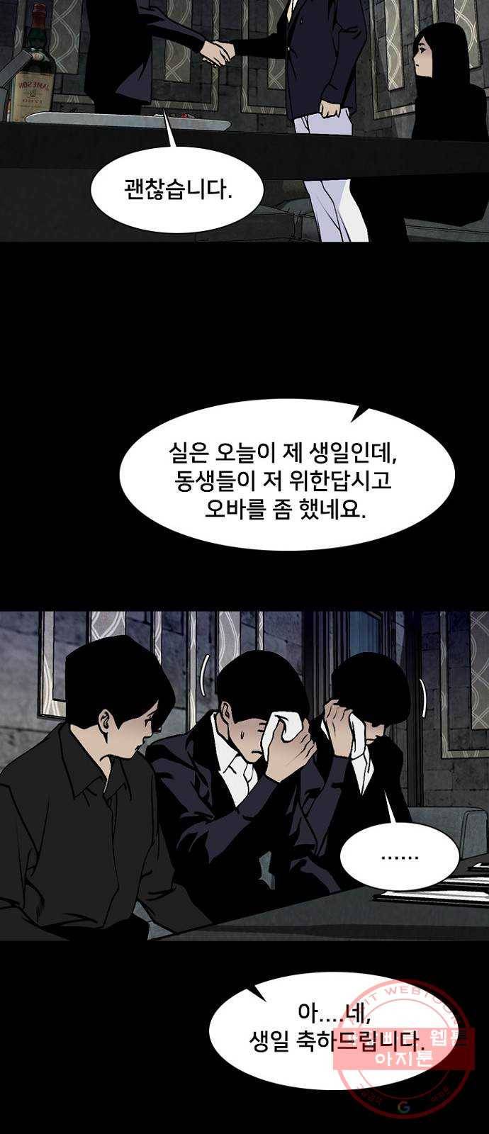 제왕: 빛과 그림자 11화 62