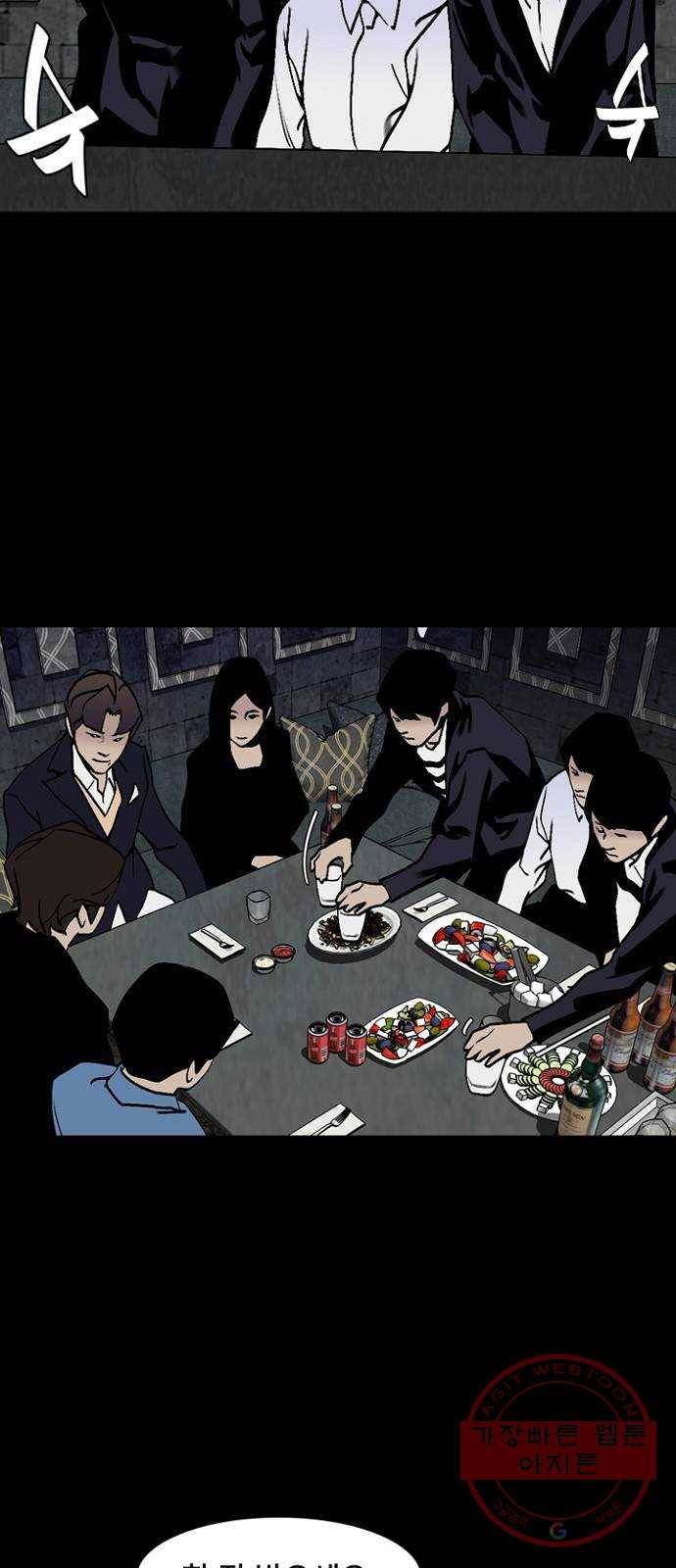 제왕: 빛과 그림자 11화 64