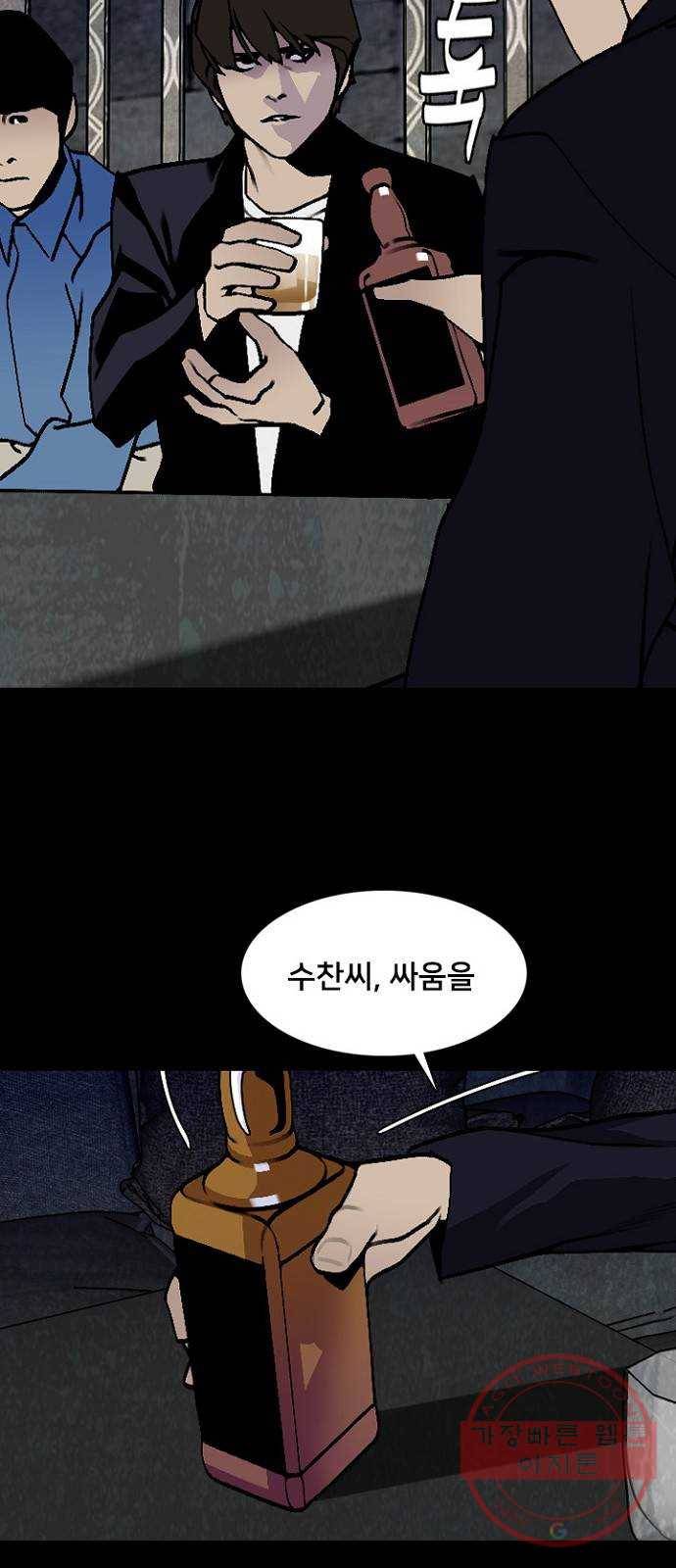제왕: 빛과 그림자 11화 67