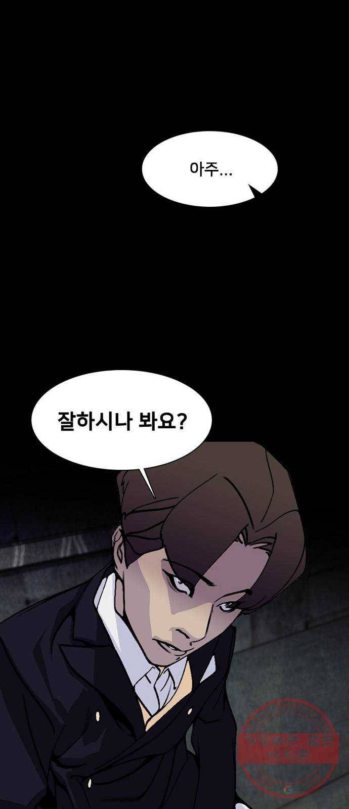제왕: 빛과 그림자 11화 68