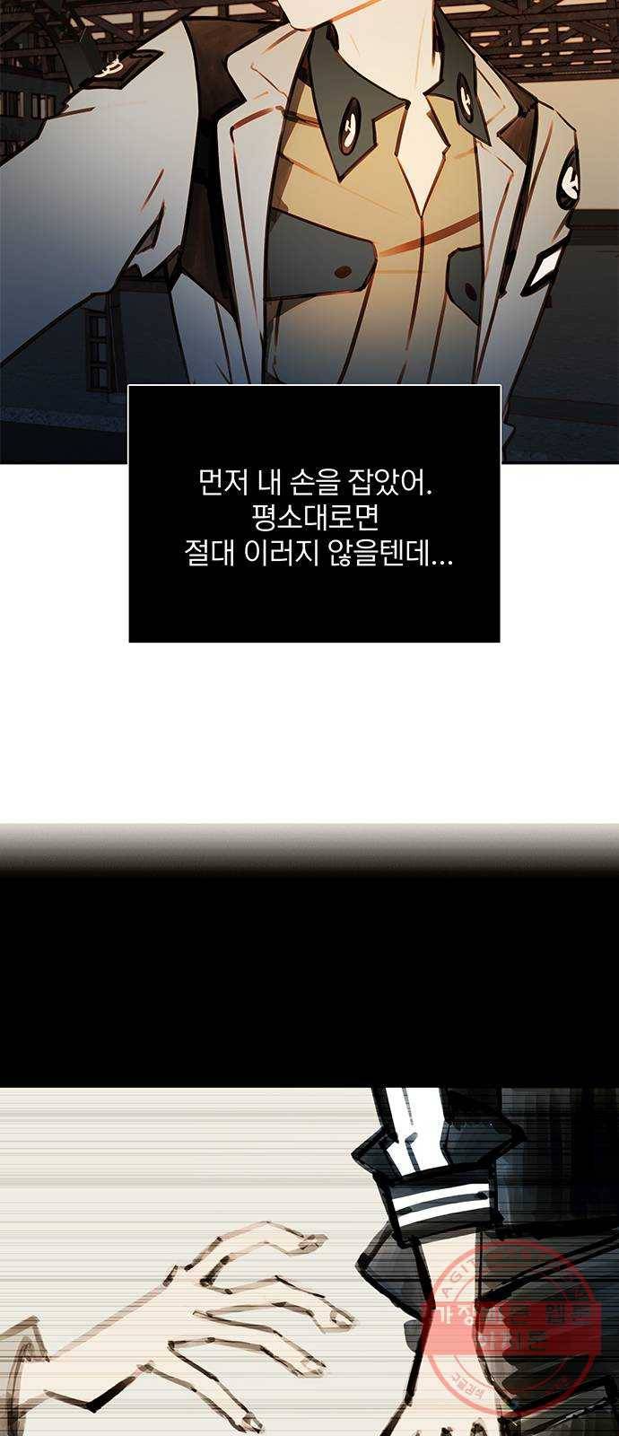 트리거(네이버) 56화: Palace 3