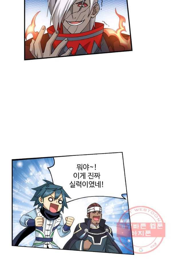 투파창궁 465화 7