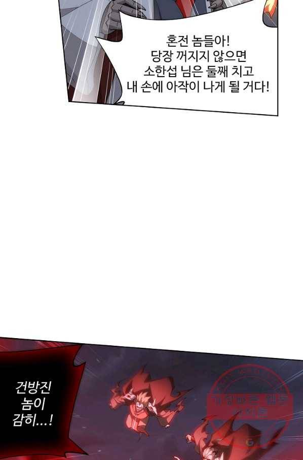 투파창궁 465화 9