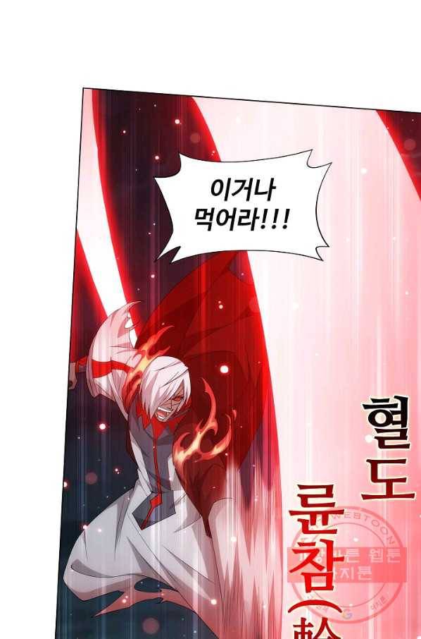 투파창궁 465화 13