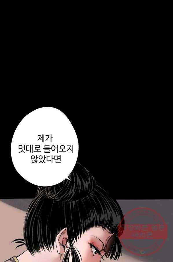 장봉행 146화 1