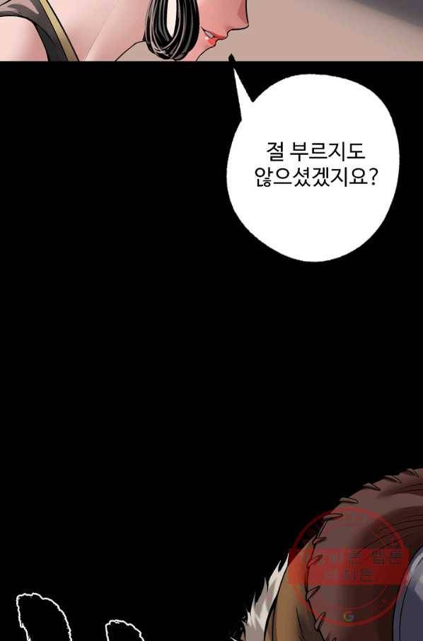 장봉행 146화 2