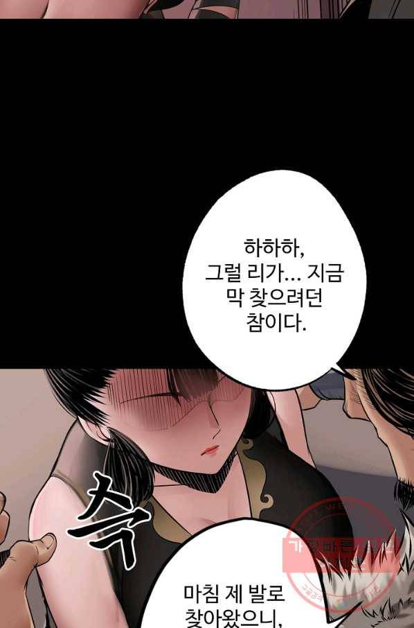 장봉행 146화 4