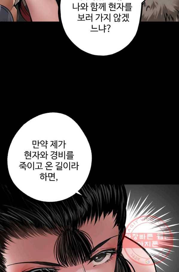 장봉행 146화 5