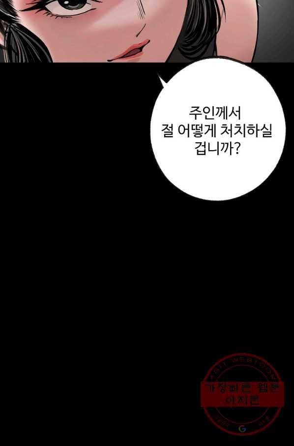 장봉행 146화 6