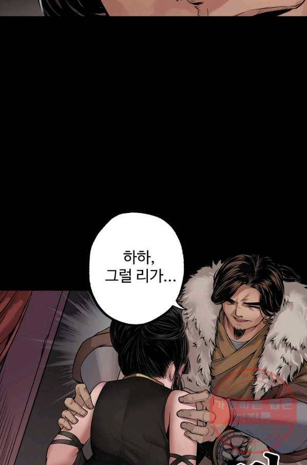 장봉행 146화 10