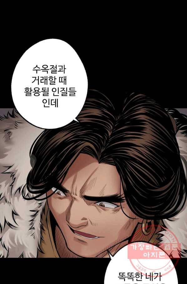장봉행 146화 12