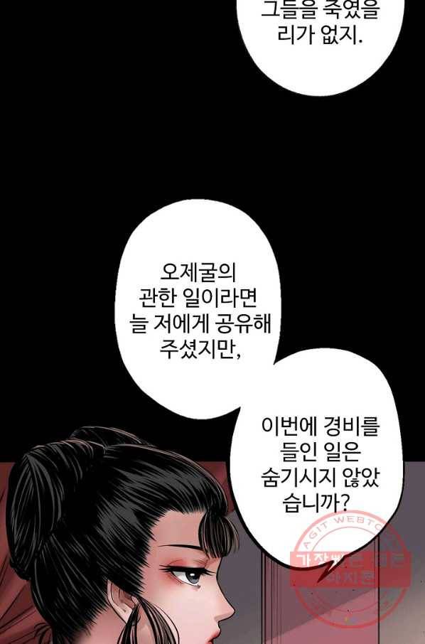 장봉행 146화 13