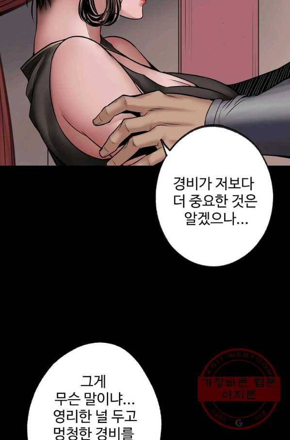 장봉행 146화 14