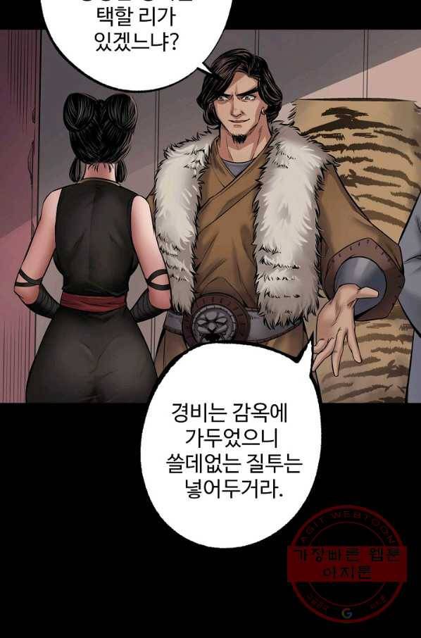 장봉행 146화 15
