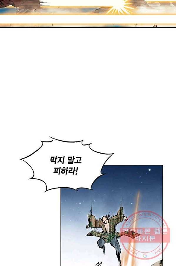 신마 151화 7