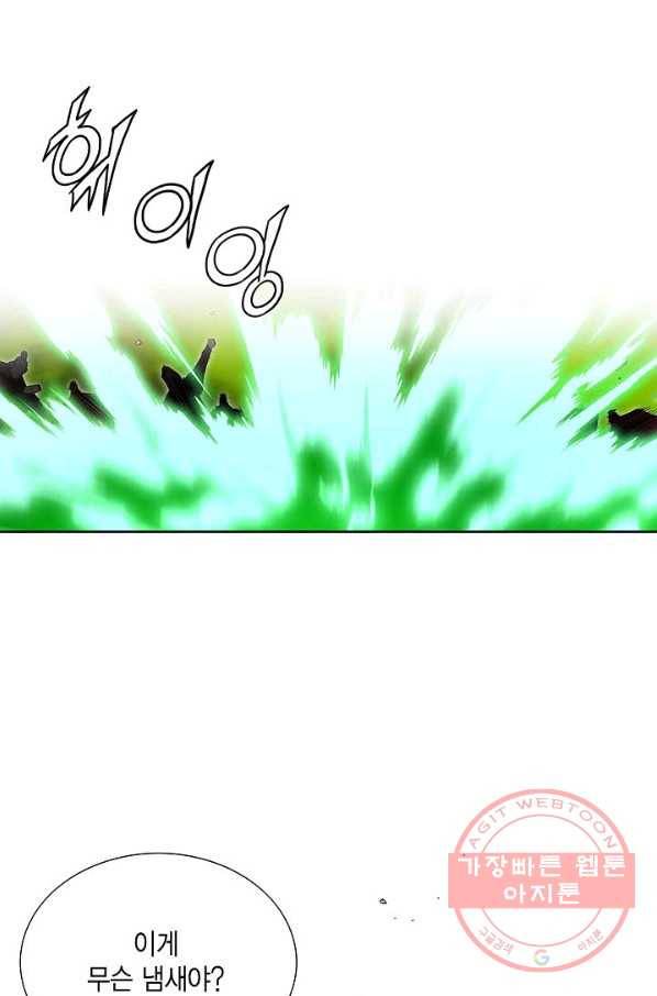 신마 151화 11