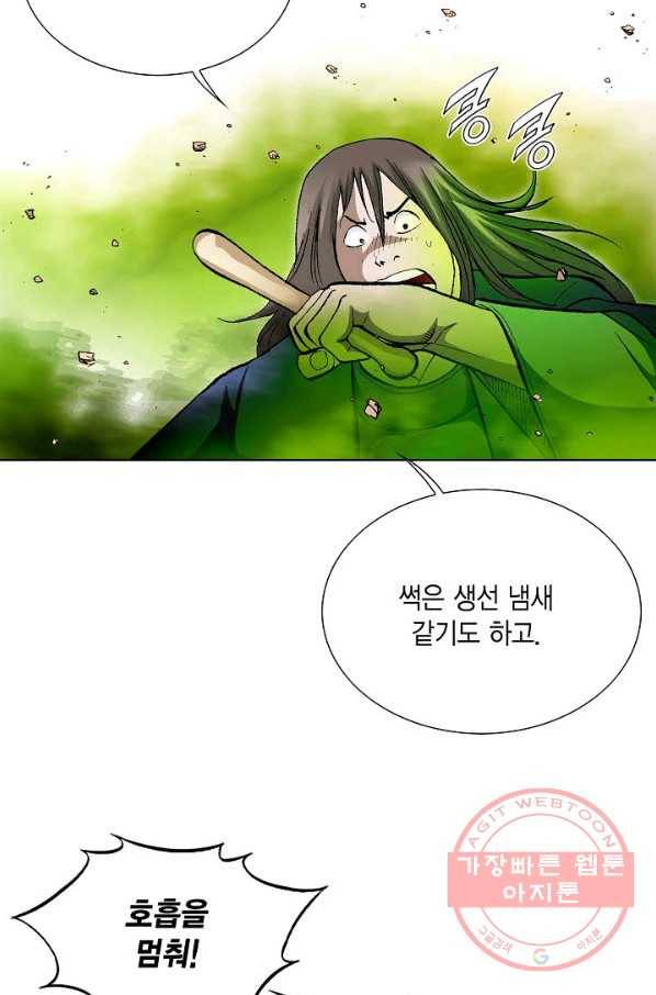 신마 151화 12