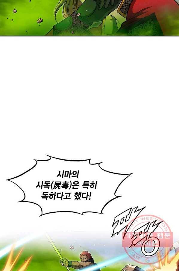 신마 151화 14