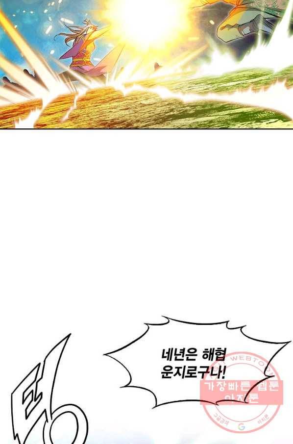 신마 151화 17
