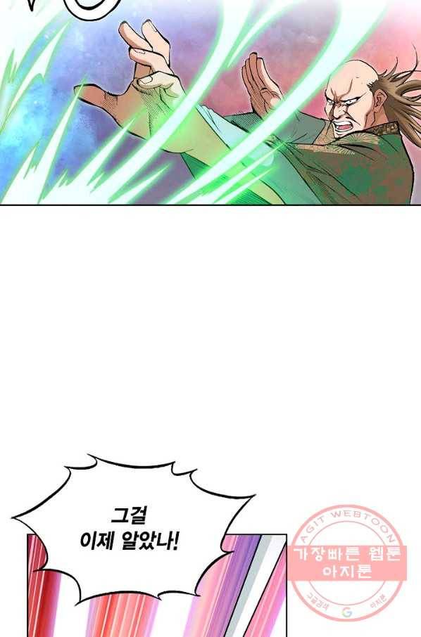 신마 151화 18