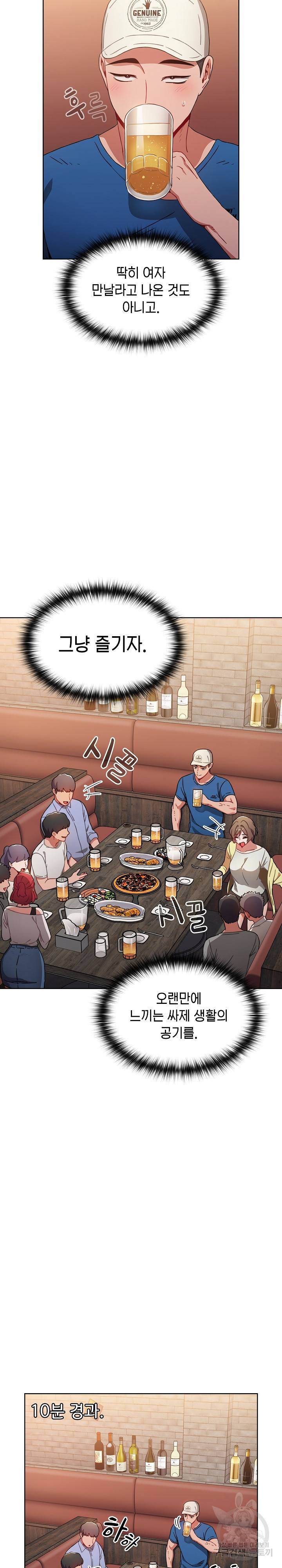 자취방 누나들 11화 12
